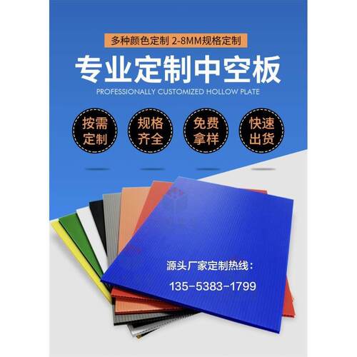 深圳pp塑料中空板隔板档板防静电防水防潮板万通板密度板专业定制