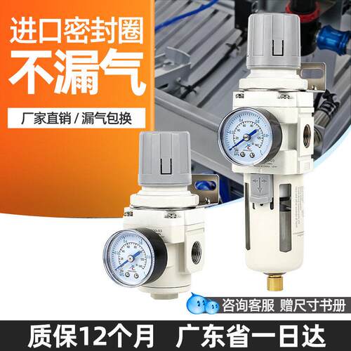 星辰气源处理器二联件/AC2010-02/AC3010-/AC4010油水分离过滤器