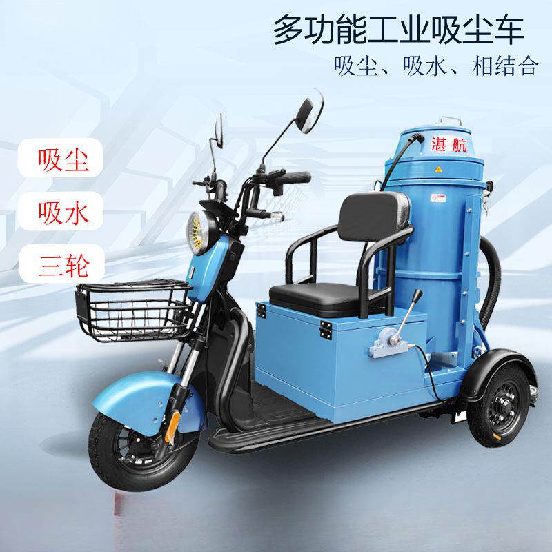 工业用吸尘车工厂车间吸尘器清扫车无线充电扫地车洗地机洗地粉尘