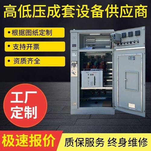 厂家直销G压无功补偿装置成套电容柜配电设备智能无功补偿柜6KV