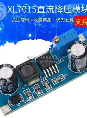XL7015 DC-DC 直流转换器 降压模块 5V-80V宽电压输入 优于7005A