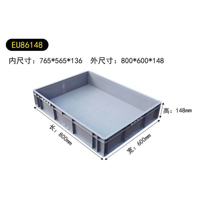 86148塑料周转箱灰色中转箱子物流转运箱收纳胶箱筐800*600*148