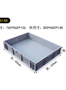 86148塑料周转箱灰色中转箱子物流转运箱收纳胶箱筐800*600*148