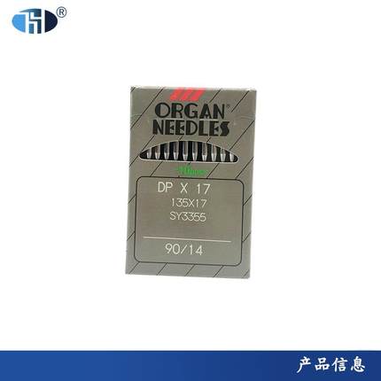 风琴DPDP×17*17针同步车机针8B341高车电脑Y花样机DU双机机电脑D