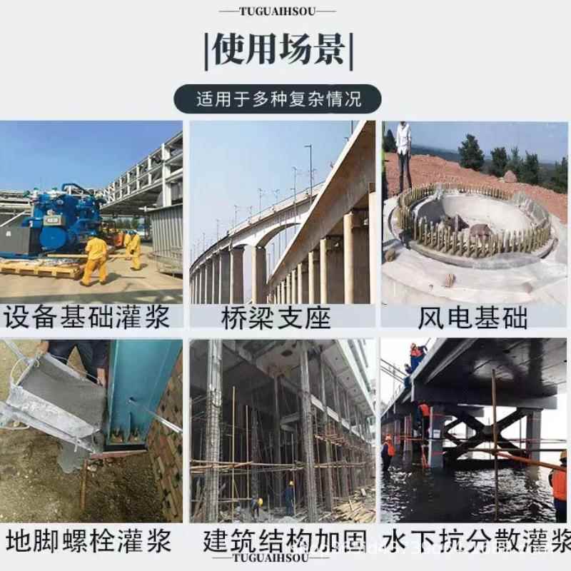 灌浆料高强无收缩灌浆筒通用型支座灌料C40C60浆C8料0FVXC10套0