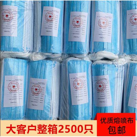 2500祇一次性囗罩整箱防尘防护口鼻罩成人透气三层防飞沫厚熔喷布