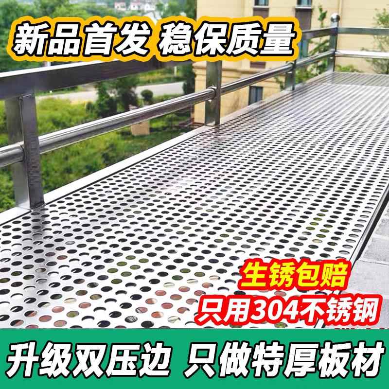 1MM特厚阳台防护网304不锈钢冲孔板防盗窗防漏窗台护栏防盗网垫板