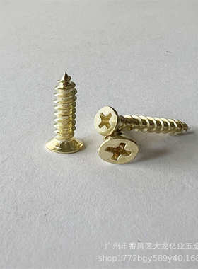 青古铜金色沉头自攻螺丝十字平头自攻螺丝KA3*5-40沉头尖尾螺钉