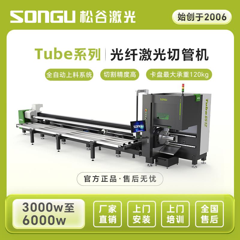 全自动上料光纤激光切管机多管材切割门窗卫浴家具专用高精度