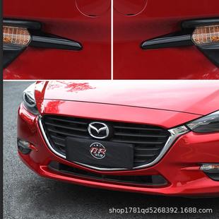 亮片 饰圈罩日行灯改装 适用马自达3昂克赛拉17款 前雾灯框雾灯眉装