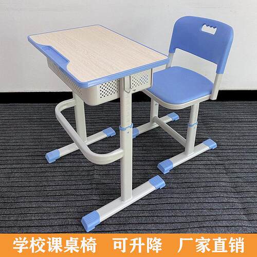 中小学生学校教室课桌椅补习辅导班儿童学习桌培训写字书桌椅