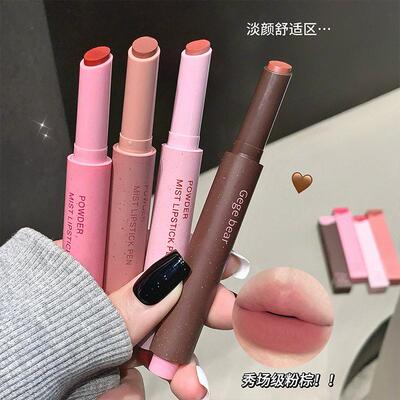 戈戈小熊粉雾口红哑光雾面持妆唇泥裸色显色彩妆女唇彩