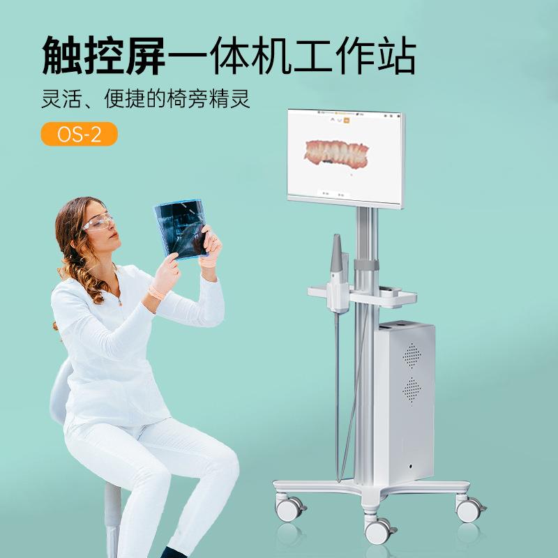 新款触控屏一体口内扫描仪 触摸屏一体机电脑 带屏幕可移动推车