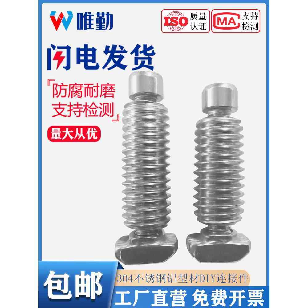 304不锈钢欧标铝型材2020/2040/60型螺纹管套直角快速连接件套装