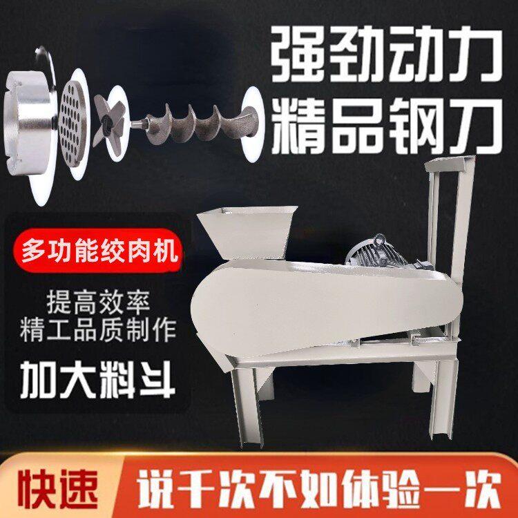 红枣辣椒绞碎机活鱼冻肉绞肉机家用小型电动粗细模具可调节
