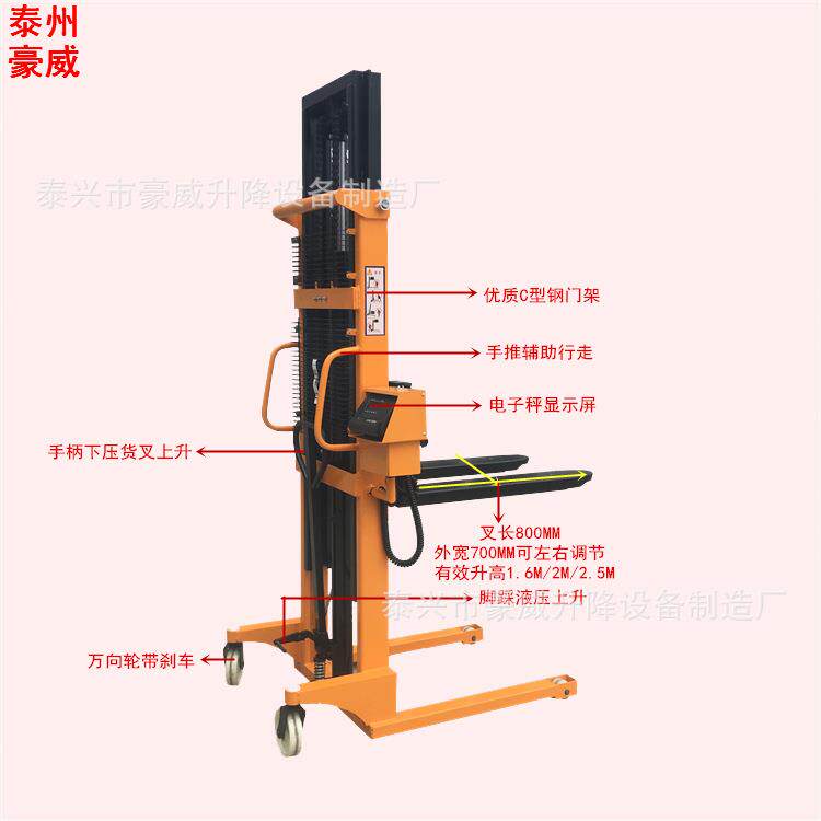 直供1吨2吨液压堆高车叉车秤 电子称油压堆垛车托盘装卸铲车