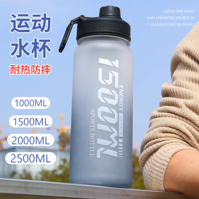 超大容量水杯子男夏季健身便携塑料运动水壶瓶女学生耐高温2500ml