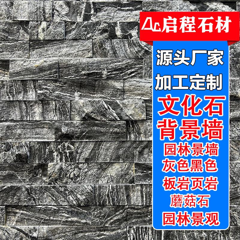 别墅外墙文化砖石板厂家供应组合板黄绿黑白色彩拼复古文化石