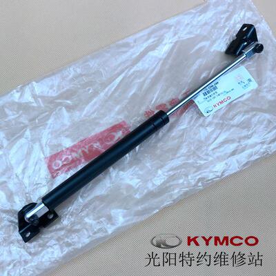 光阳原厂赛艇CT 250 300 400 S350 坐凳坐垫自动液压杆自动弹起器