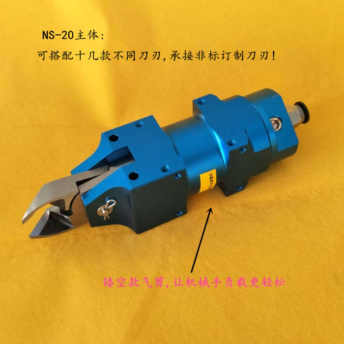 台湾LADUNG快取莱盾机械手气动剪刀NS-20气动剪刀头FD2504 FD5