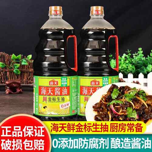 正品海天鲜金标生抽1900ml*2大桶装商用凉拌点蘸海鲜特级酿造酱油