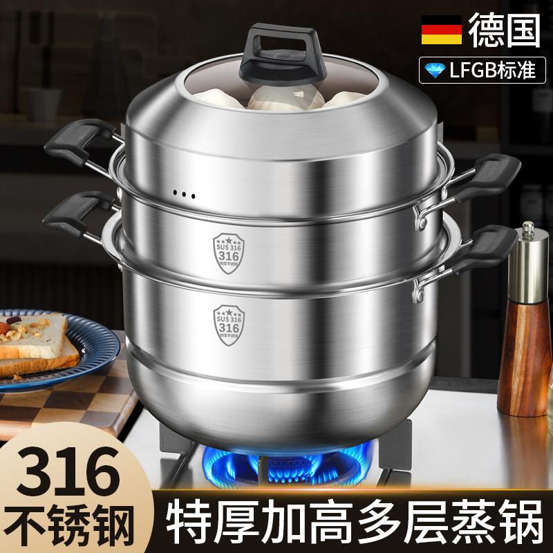 正品牌官方304不锈钢蒸锅加厚家用316蒸笼屉三多层大容量蒸煮炖电