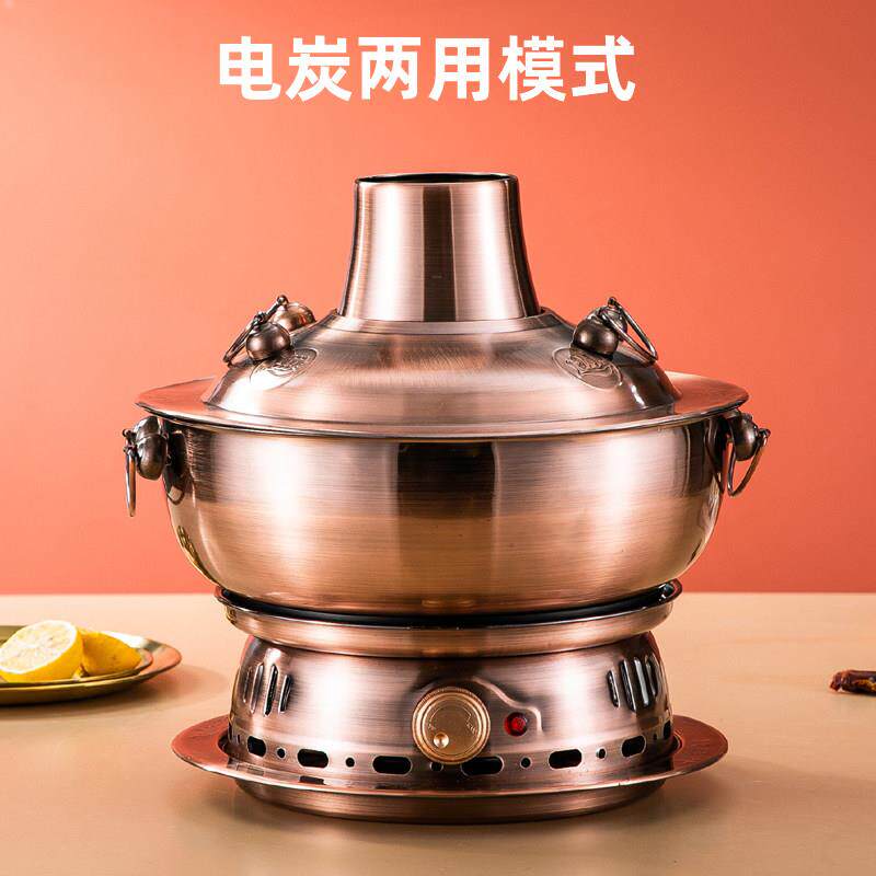 老北京电铜火锅彷铜老式火锅炉家用专用碳木炭火锅商用锅鸳鸯电火