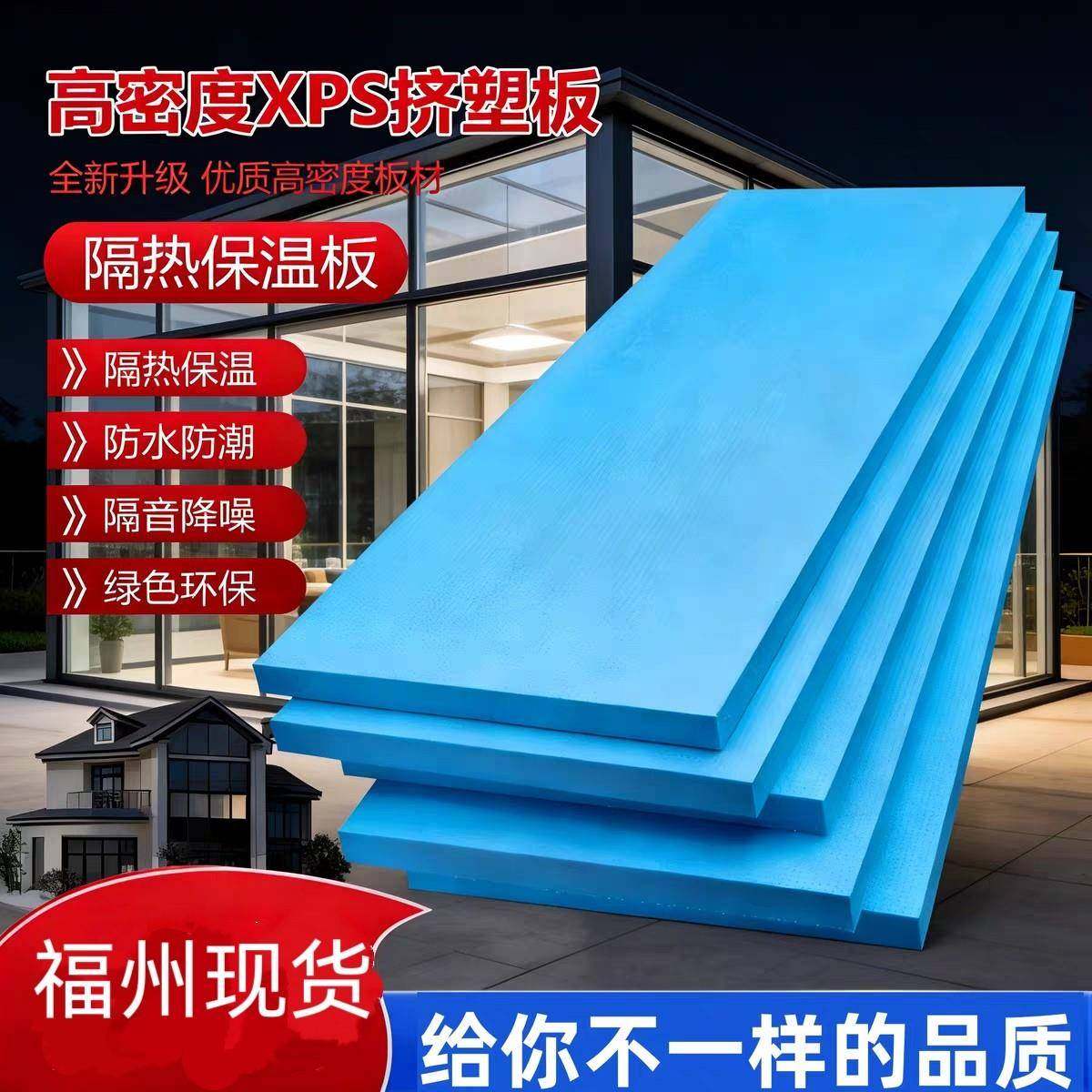 福州隔音板 2-5公分隔热保温挤塑板 XPS保温板 灰色蓝色泡沫板,基础建材,管道隔热保温套,淘宝优惠券,粉丝福利购,淘宝优惠卷
