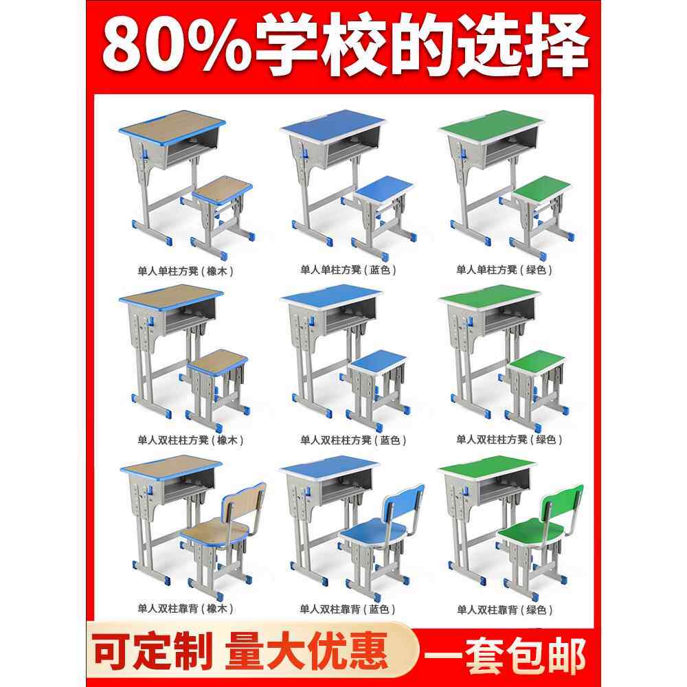 采购产品中小学生加厚课桌椅,补习班训练桌,辅导班课桌椅,儿童