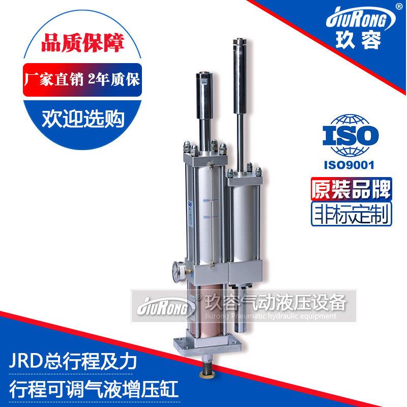 JRD气液增压缸预压及增压行程可调气压增压气缸空气增力缸