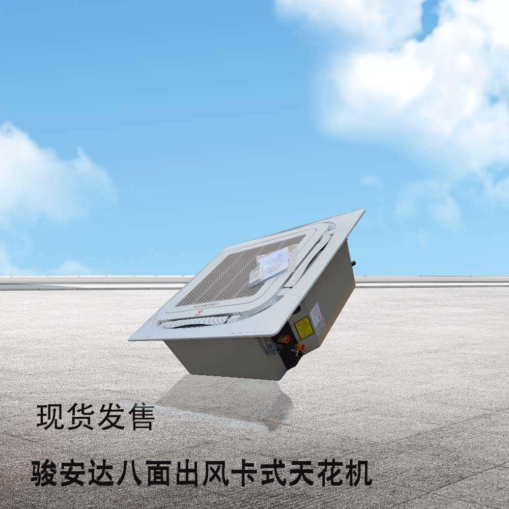珠海5匹水冷风管机冷暖用卡式天花机智能遥控吸顶天井机现货