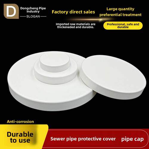 PVC管帽排水管加厚盖冒管堵50 75 110 160 200 114钢管保护盖内堵