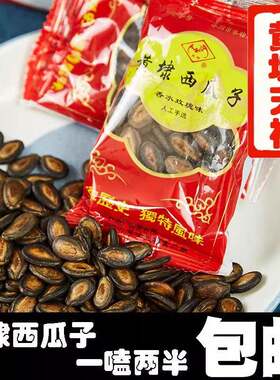 苏州土产天福牌黄埭西瓜子玫瑰味独立小包装黑瓜子散装原味炒货