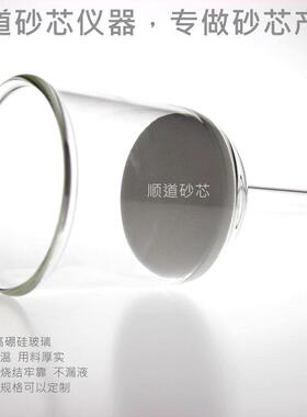 砂芯漏斗G1-G6玻璃3540 60 100 150 250 500 1000 2000G3过滤垂熔