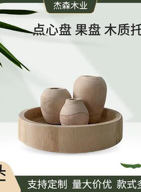 工厂直销木质圆形托盘实木点心盘果盘客厅茶几收纳底座