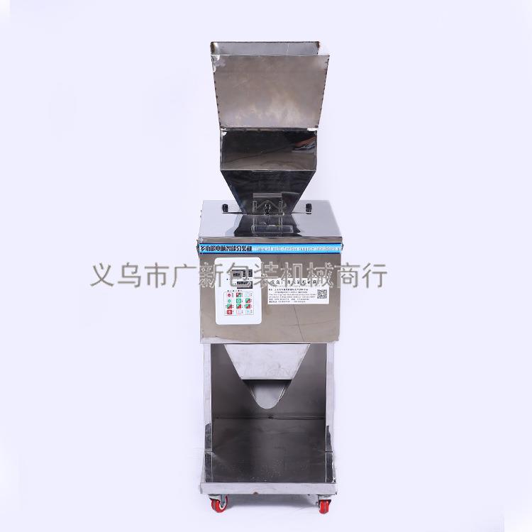 分装机大容量颗粒自动分装机计量定量分装机灌装包装机粉末颗粒