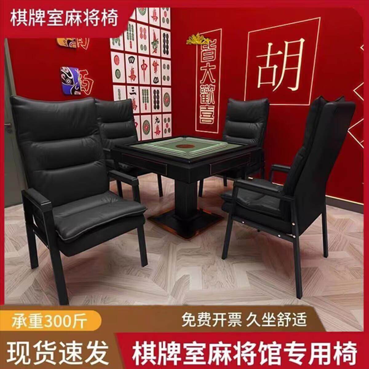 麻将椅子棋牌室专用高端舒服久坐椅子麻将桌凳子打麻将座椅麻将机