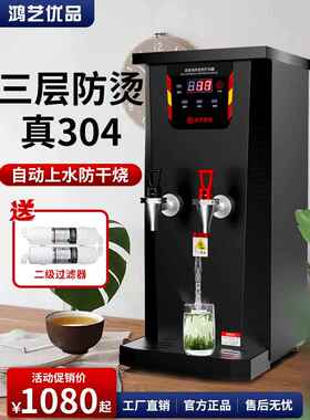 开水器步进式开水机商用热水器全自动大容量烧水器饮水机电热水桶