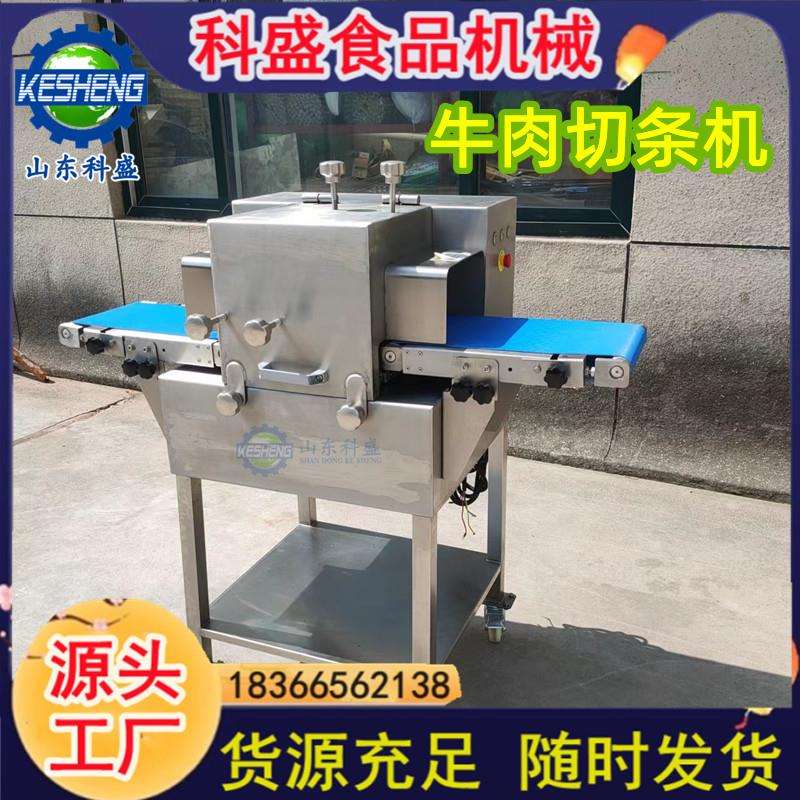 连续式切肉丝机 商用猪肉牛腩肉切条机 无骨鲜肉切片切丝机