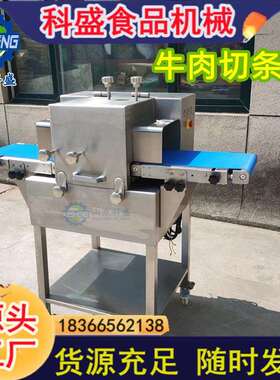 全自切片花切条机 五肉切丝机UUP 切鲜肉开动片条机器
