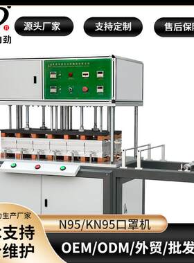 N95杯型口罩成型机 N95杯型口罩设备 N95杯型热压成型机 厂家直销