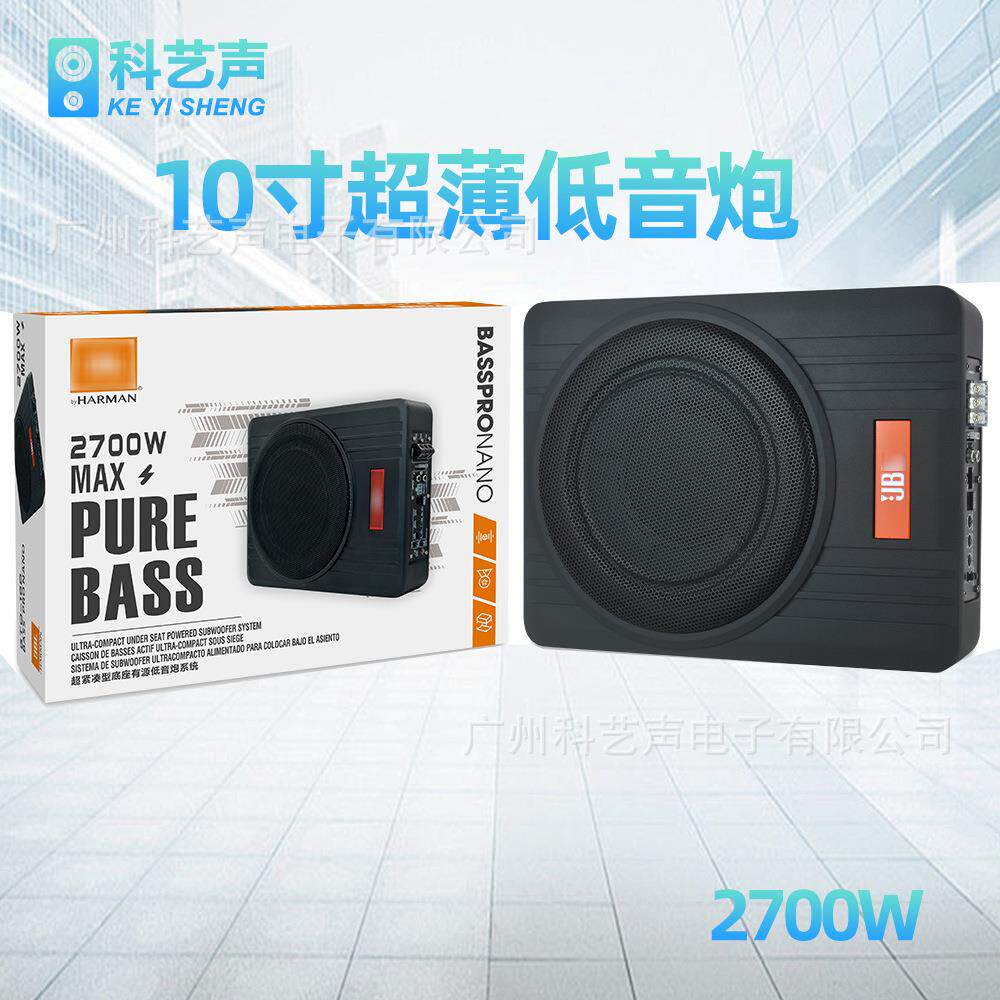 jb汽车音响低音炮2700W超薄车载音响汽车专用铝合金喇叭座椅炮