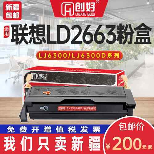 适用联想lj6300硒鼓LJ6150 LJ6350 6100打印机粉盒LD2663 LJ6000