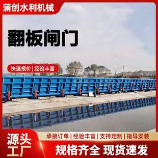 液压翻板闸门不锈钢铸铁河道景观钢坝合页自动可升降一体式钢制闸