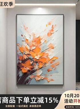 手绘现代玄关装饰画抽象花卉客厅背景墙挂画简约高级走廊过道壁画