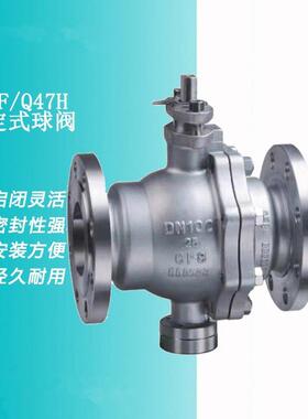 304球阀Q47F-16P固定式球阀316硬密封不锈钢球阀