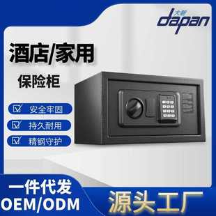 保险箱 酒店客房保险柜家用全钢办公旋钮保险箱防盗电子密码 小型