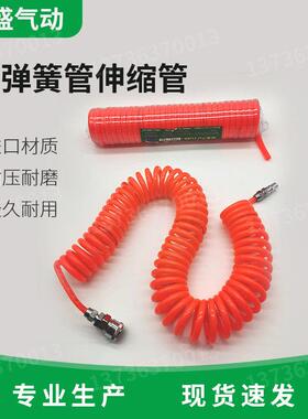 PU弹簧气管软管空压机气泵高压伸缩8*5/10*6.5/12*8/6/9/12/15米