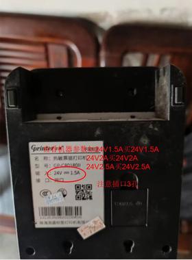 佳博GP-L80160I II 80MM热敏打印机 24V2A2.5A电源适配器充电器线