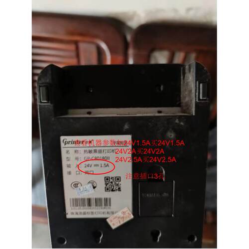 佳博GP-L80160I II 80MM热敏打印机 24V2A2.5A电源适配器充电器线